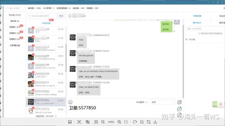 【WA云控】WatsApp最新云控，可注册新号  WatsApp 云控 WatsApp云控 wa云控 第2张